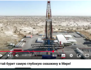 Вот зачем Китай бурит самую глубокую скважину в Мире!  Видео