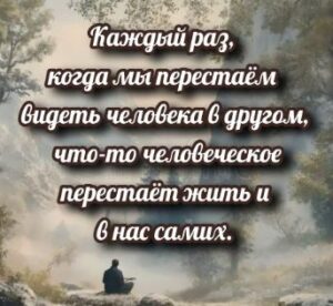 Что происходит с обществом, когда человеческое сочувствие начинает восприниматься как предательство?
