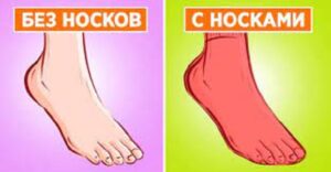 Почему перед сном нужно надевать носки
