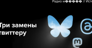 ..Из соцсети X массово уходят пользователи. Куда?  Видео