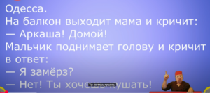 Отборные одесские анекдоты  Видео