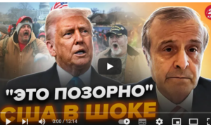ПИНКУС: Переполох в США из-за Трампа! Американцы возмущены БЕЗУМСТВОМ. Терпение на исходе