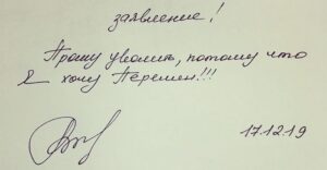 14 смешных объяснительных и заявлений