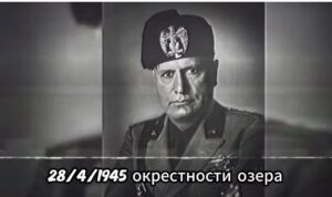 БЕНИТО МУССОЛИНИ: Любовь и Каббала  Видео