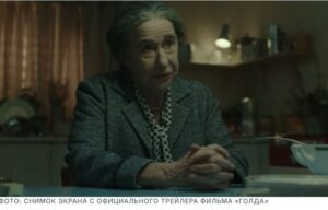 Сыгравшая Голду Меир актриса раскритиковала Израиль