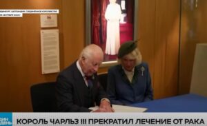 СМИ узнали о подготовке к смерти Чарльза III при его дворе  Видео