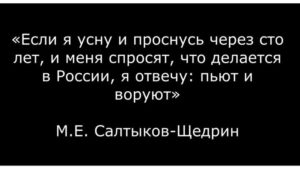 Классики о России и россиянах! ЦИТАТЫ!  Видео