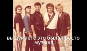 СЕКС-РАБСТВО, РАЗВРАТ И УБИЙСТВА. Страшная изнанка "Ласкового мая", "На-На" и других групп СССР  Видео