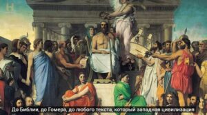 Раньше Библии, раньше Гомера: что уже описывали шумерские глиняные таблички  Видео