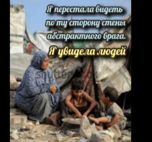 Однажды я решила посмотреть по ту сторону стены