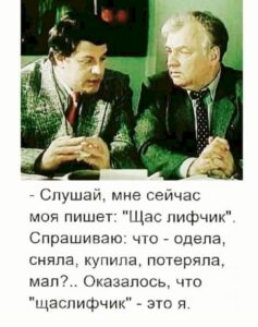 Юмор