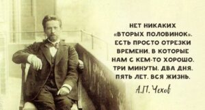 Гениальные и лаконичные цитаты А.П.Чехова