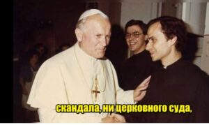 Тихая Чистка Льва XIV: Что На Самом Деле Скрывал Финансовый Аудит Ватикана  Видео