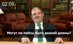 Почему ортодоксальные евреи носят пейсы? | Еврейский ответ  Видео
