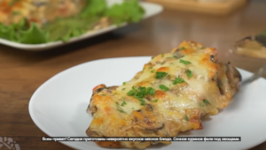 Идеальный рецепт куриной грудки!