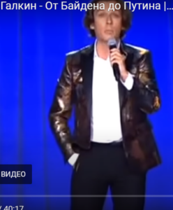 Максим Галкин — От Байдена до царька  Всё о ПОЛИТИКЕ и БЕЗ ЦЕНЗУРЫ  Видео