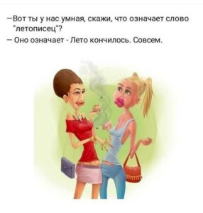 Юмор