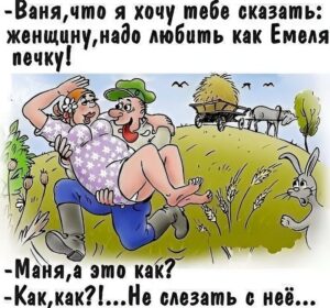 Юмор