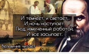 ПРОРОЧЕСТВО 1845 г. Украине. И мёртвым, и живым, и нерожденным… ТАРАС ШЕВЧЕНКО  Видео