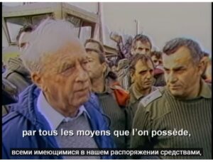 Последний день Ицхака Рабина, премьер-министра Израиля  Видео