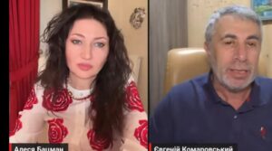 Комаровский и Бацман  Видео