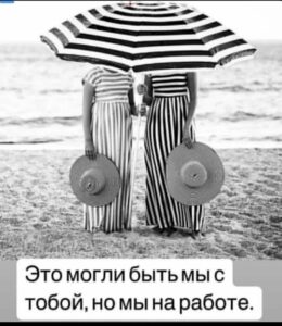 Посмеёмся