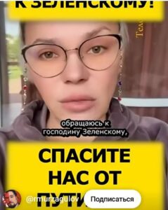 "Спасите нас от путина — Обращение россиян  Видео