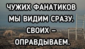 БРЕВНО В СОБСТВЕННОМ ГЛАЗУ  Tamara Grinberg