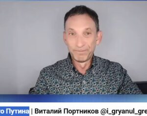 Арестович бросил своего путина  Видео