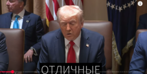 Трамп на Заседании Кабинета Министров США: Визит Зеленского, Украина, DOGE, Израиль  Видео