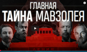 Самый могущественный тайный орден. От убийства царя до завоевания космоса  Видео
