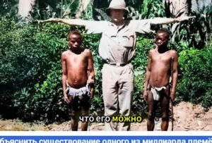 Учёные не могут объяснить существование одного из миллиарда племён: их тела нарушают законы природы. Видео