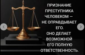 ЧТО ТАКОЕ РАСЧЕЛОВЕЧИВАНИЕ?