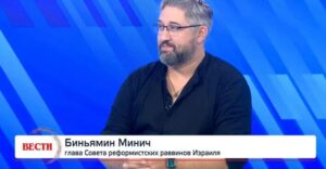 Раввин Биньямин Минич о выборах, религии и "русском" голосе. Интервью в студии "Вестей"