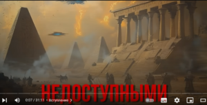 Археологи Показали Находки, Имеющие Связь с НЛО и Инопланетянами  Видео