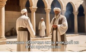 400 Лет Молчания: Что Произошло Между Ветхим и Новым Заветами?  Видео