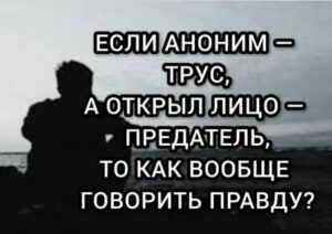 ВОТ ПОЧЕМУ ОНИ СКРЫВАЮТ ЛИЦА