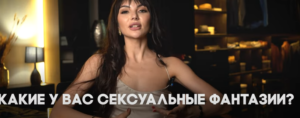 ГЛАВНАЯ ПРОБЛЕМА в ИНТИМЕ  Видео