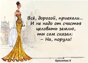Диалог женщины с мозгом: