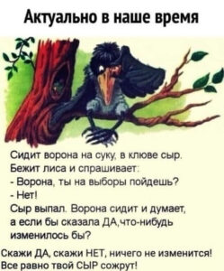 Быть или не быть