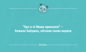 Юмор