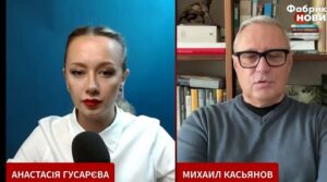 КАСЬЯНОВ: ФСБ РЕШИЛА УБРАТЬ ПУТИНА?  Видео