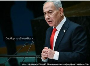 Катар ответил Нетанияху на обвинения в заговоре  Видео