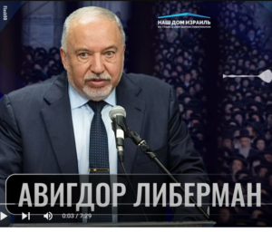 Нельзя позволить уклонистам и дальше избегать службы в армии / Авигдор Либерман  Видео