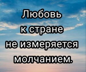 ПРАВО ГОВОРИТЬ  Tamara Grinberg