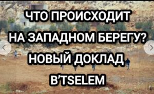 СНОВА «ЛОЖЬ, НАВЕТ И ОЧЕРНЕНИЕ»?