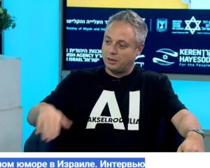 Илья Аксельрод о запретном юморе в Израиле. Интервью  Видео