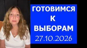 Выборы 2026 в Израиле: Разбор 4 главных лидеров гонки  Видео