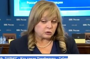 "Я ЗНАЮ ЕЕ ОЧЕНЬ ДАВНО" — Кто такая Памфилова — Губин  Видео