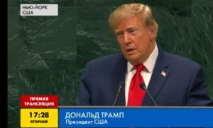 Выступление Трампа на Генассамблее ООН  Видео